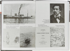 Записки революционера - Фото 2