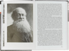 Записки революционера - Фото 3