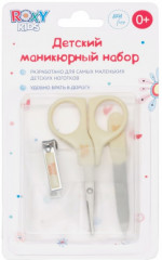 Набор маникюрный детский 3 в 1: ножницы, пилочка, кусачки - Фото 9