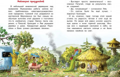 Доктор Кот. Белое рождественское чудо - Фото 2