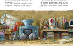 Доктор Кот. Белое рождественское чудо - Фото 4