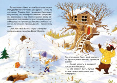 Потерянное рождественское письмо - Фото 1