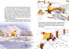 Потерянное рождественское письмо - Фото 2