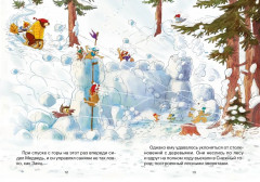 Потерянное рождественское письмо - Фото 3