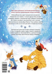 Потерянное рождественское письмо - Фото 5