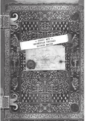 Остров масок. Книга 4 - Фото 5