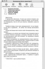 Остров масок. Книга 4 - Фото 7
