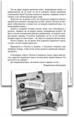 Остров масок. Книга 4 - Фото 8