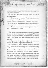 Остров масок. Книга 4 - Фото 11