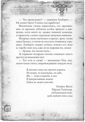 Остров масок. Книга 4 - Фото 12