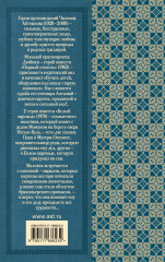 Первый учитель. Повести - Фото 2