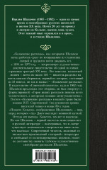 Колымские рассказы - Фото 1