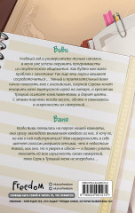 Любовный кусь - Фото 2