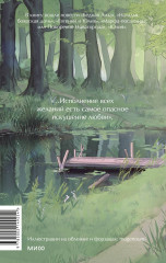 Бедная Лиза - Фото 2