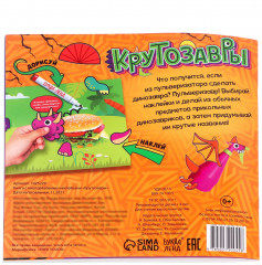 Крутозавры - Фото 8