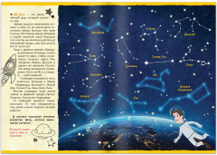 Загадки космоса - Фото 2