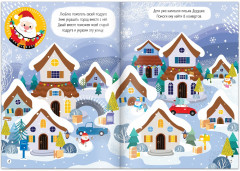 Школа Деда Мороза - Фото 1