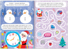 Школа Деда Мороза - Фото 2