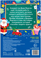 Школа Деда Мороза - Фото 5