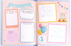 Альбом любимого сыночка. Мой первый годик - Фото 3