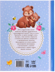 Альбом любимого сыночка. Мой первый годик - Фото 5