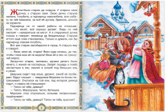 Морозко - Фото 1