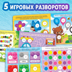 Книжка с липучками. Цвета - Фото 3