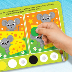 Книжка с липучками. Цвета - Фото 5