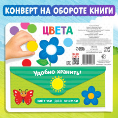 Книжка с липучками. Цвета - Фото 7
