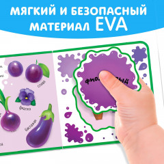 Книжка с мягкими пазлами «Изучаю цвета» - Фото 5