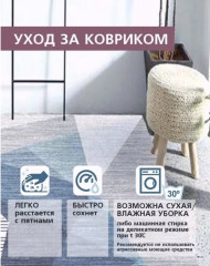 Ковер из микрофибры - Фото 1