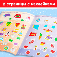 Помощники Дедушки Мороза. Зимние игры и задания - Фото 3