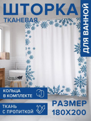 Штора для ванной «Большие снежинки» - Фото 2