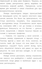 Ищите шишку, или при чем тут куница? - Фото 3