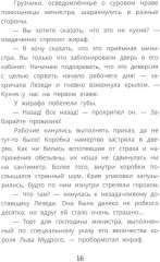 Ищите шишку, или при чем тут куница? - Фото 5