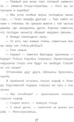 Ищите шишку, или при чем тут куница? - Фото 6