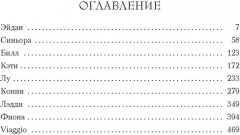 Уроки итальянского - Фото 1