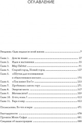 Моя жизнь в архитектуре. Если бы стены могли говорить... - Фото 1
