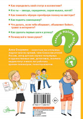 Если тебя не понимают в классе. Что делать? - Фото 1