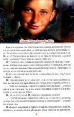 Герои Сталинграда. Великая Отечественная война - Фото 3