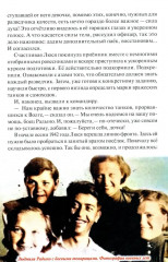 Герои Сталинграда. Великая Отечественная война - Фото 4