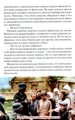 Герои Сталинграда. Великая Отечественная война - Фото 5