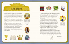 Истории удивительных женщин - Фото 1