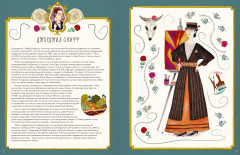 Истории удивительных женщин - Фото 3