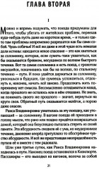 Неизбежности - Фото 1