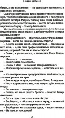 Неизбежности - Фото 2