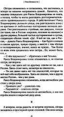 Неизбежности - Фото 3