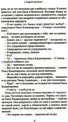 Неизбежности - Фото 10