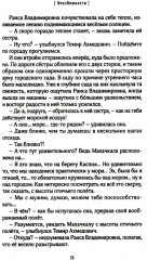 Неизбежности - Фото 11