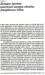 Экспериментальная мода. Искусство перформанса, карнавал и гротескное тело - Фото 2